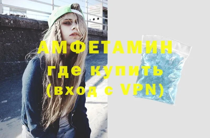 Амфетамин VHQ Орск