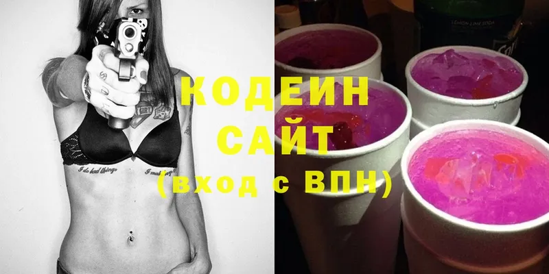 купить   Орск  Кодеиновый сироп Lean напиток Lean (лин) 