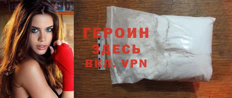 blacksprut зеркало  Орск  ГЕРОИН Heroin 