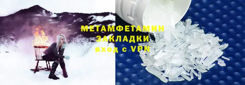 МЕТАМФЕТАМИН Methamphetamine  мориарти формула  Орск  магазин продажи наркотиков 